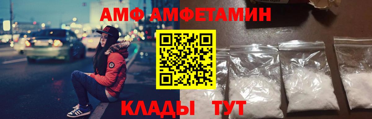 Amphetamine VHQ Жуковский