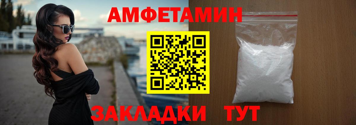 Жуковский  Amphetamine 98%  Амфетамин  Амфетамин  Вход с VPN 