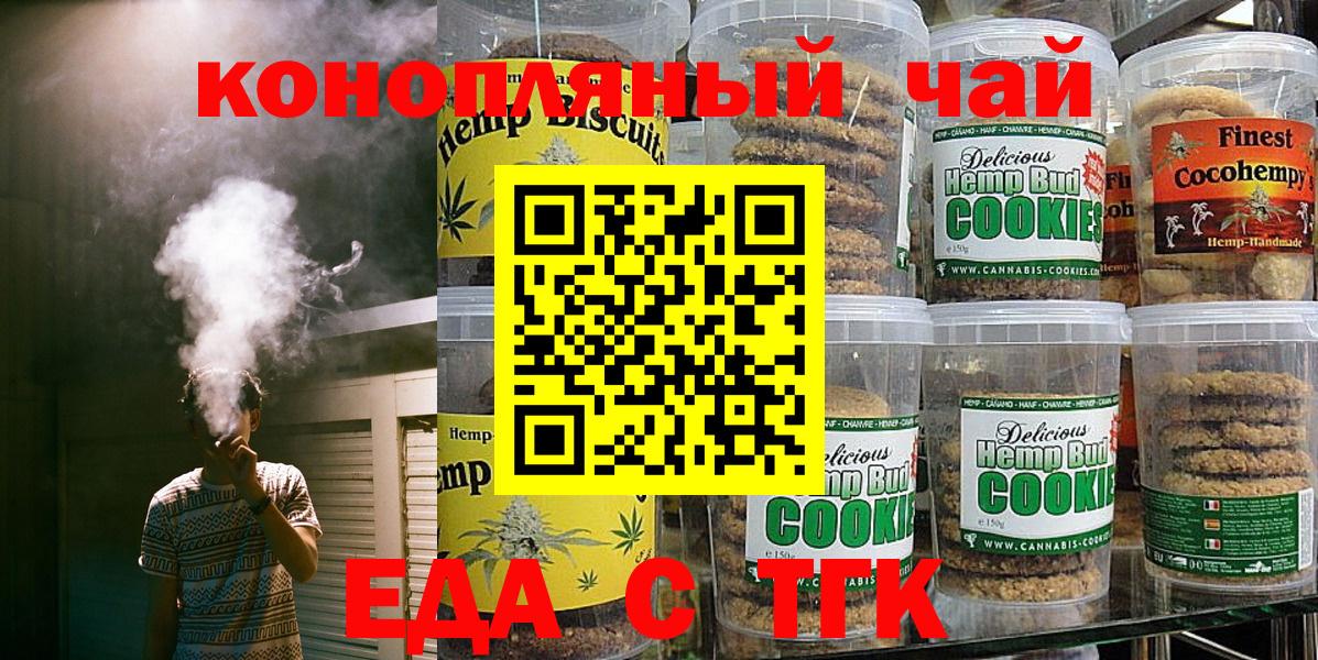 Canna-Cookies марихуана  Вход с VPN  Жуковский 