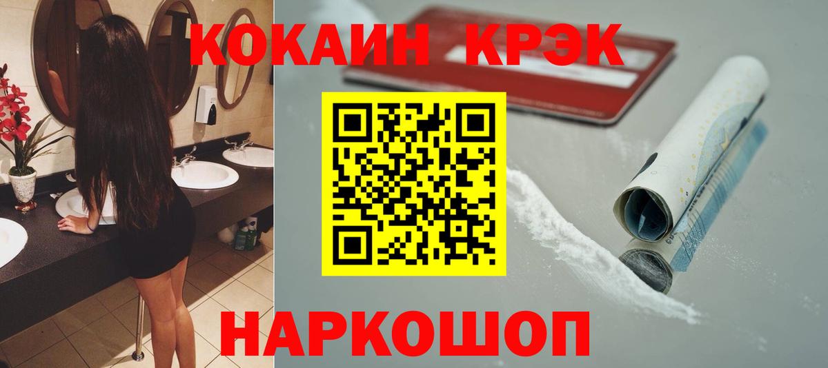 Кокаин Fish Scale Жуковский