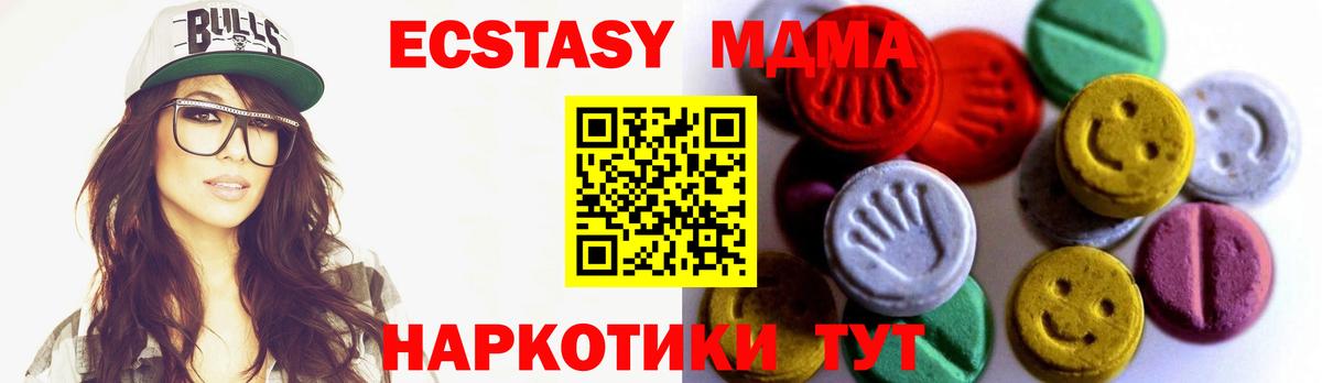 Ecstasy  Вход с VPN  Жуковский  Ecstasy DUBAI  Экстази диски 