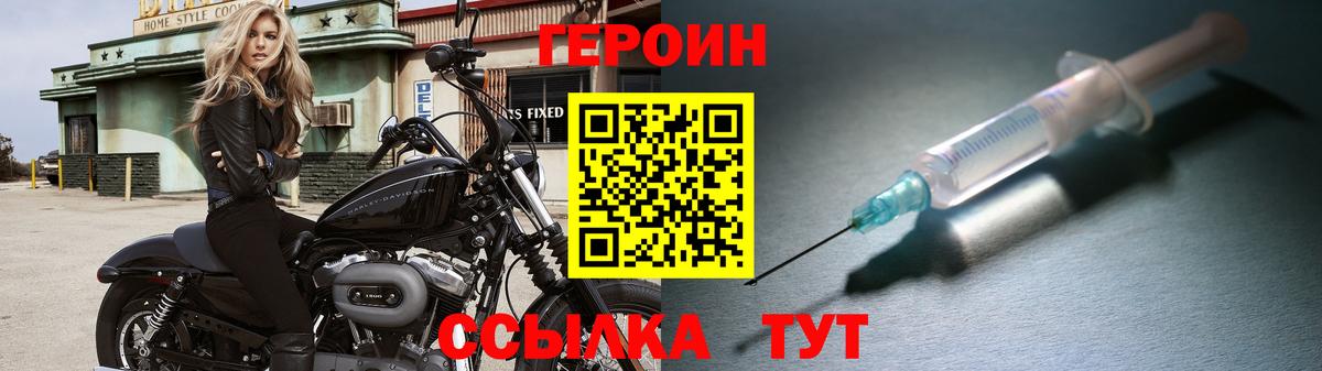 Жуковский  ГЕРОИН гречка  Вход с VPN 