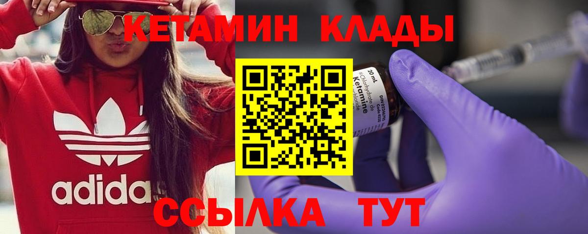 Жуковский  КЕТАМИН ketamine  Вход с VPN 