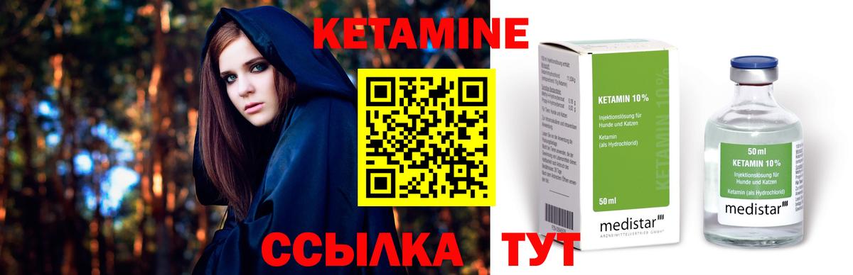 Кетамин ketamine Жуковский