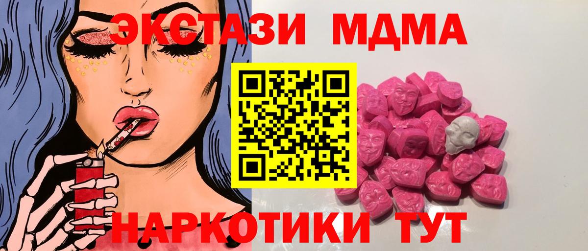 MDMA VHQ  Вход с VPN  МДМА crystal  Жуковский 
