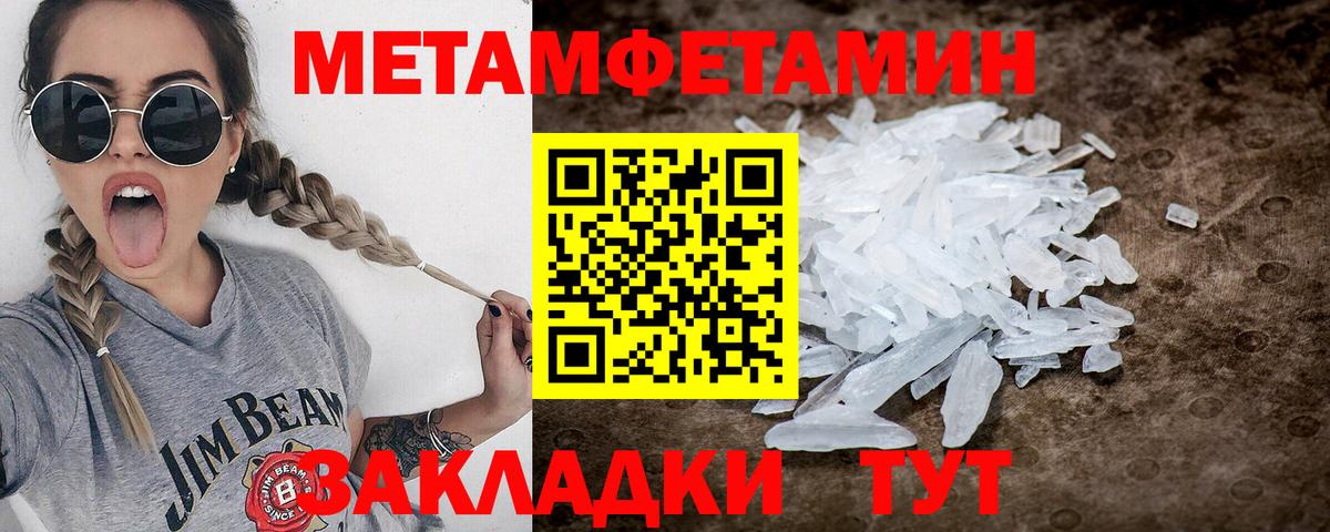 МЕТАМФЕТАМИН пудра Жуковский
