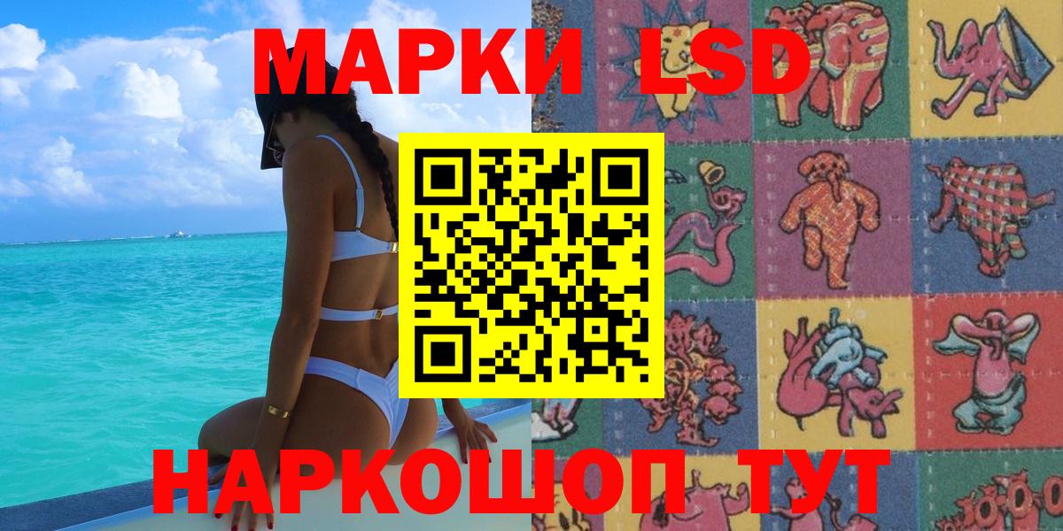 Наркотические марки 1,8мг  как найти   Жуковский  Вход с VPN 