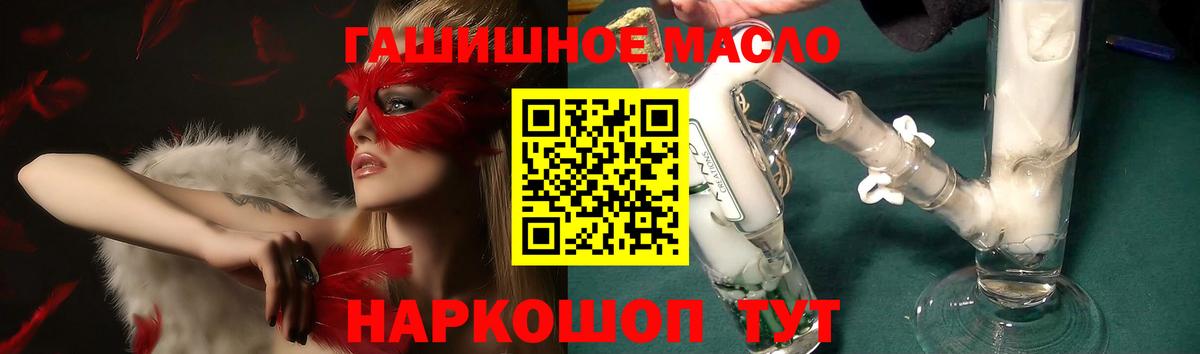 Жуковский  ТГК Wax  Дистиллят ТГК жижа  купить наркотик  Вход с VPN 